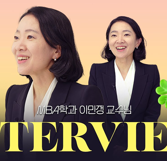 세종사이버대학교 경영대학원 MBA학과 - 정통 경영부터 AI 경영까지 책임진다!